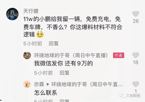 沐言被爆料的视频