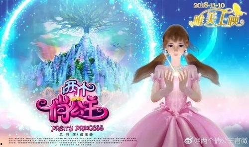 龙公子爆料盈公主的视频,盈公主视频背后的惊人真相