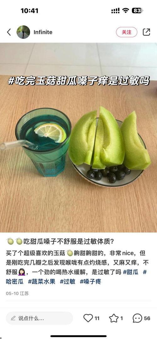 网红摆摊吃瓜,揭秘美食背后的故事  第3张