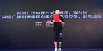 最新爆料湖南电视台,揭秘幕后真相,震惊观众! 第2张 最新爆料湖南电视台,揭秘幕后真相,震惊观众! 第2张