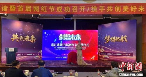 诸暨新闻最新爆料,最新爆料揭示惊人内幕  第3张