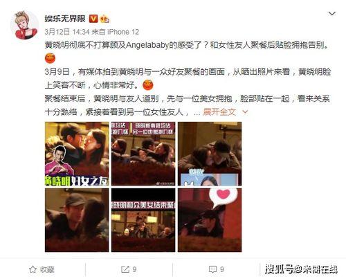 娱乐圈吃瓜美女视频  第1张