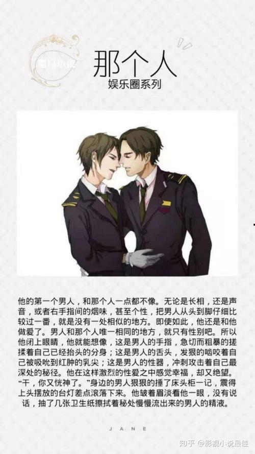 娱乐圈小说推文爆料完结,爆笑追星日常，甜蜜爱情故事，终章揭晓！  第3张