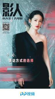 南瓜爆料演员介绍视频播放,演员阵容大揭秘，精彩预告抢先看！  第2张