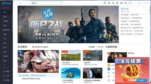 电视台直播在线观看,随时随地尽享电视台精彩瞬间  第1张