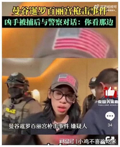泰国旅行爆料事件真相视频,揭秘事件背后真相与真相还原 第1张 泰国旅行爆料事件真相视频,揭秘事件背后真相与真相还原 第1张